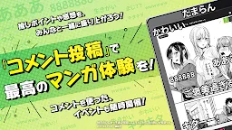 Screenshot 9: ニコニコ漫画 - 無料で雑誌やWEBの人気マンガが読める
