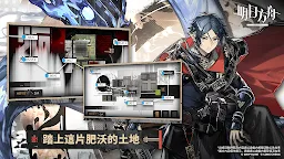 Screenshot 2: 明日方舟 | 繁中版