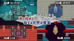 Screenshot 3: RPG 風乗り勇者の物語