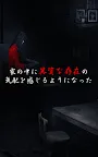 Screenshot 9: THE JUSOU -Episode of Zero- | Japonés