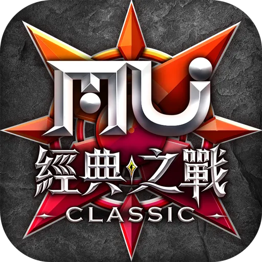 奇蹟MU：經典之戰