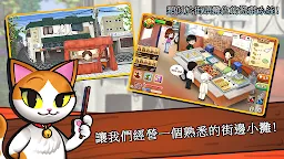Screenshot 9: 街頭媽咪：韓式擺攤大亨 ~ K-food tycoon
