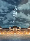 Screenshot 14: Escape from Rainy Tokyo Station | Japanese