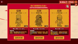 Screenshot 2: 多少兄弟？