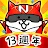 にゃんこ大戦争 | 繁体字中国語版