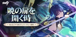 Screenshot 22: Honkai Impact 3rd | Japanese