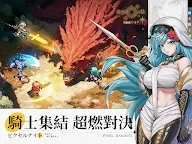 Screenshot 14: 轟天騎士團