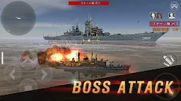 Screenshot 13: ウォーシップ･バトル