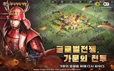 Screenshot 12: 신 노부나가의 야망 | 아시아버전