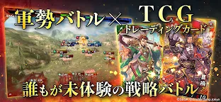 Screenshot 2: 魁 三国志大戦