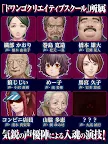 Screenshot 12: 人狼ADV レイジングループ