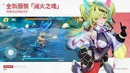 Screenshot 6: 崩壞3rd | 繁中版