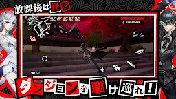 Screenshot 5: Persona5: The Phantom X | Japanese