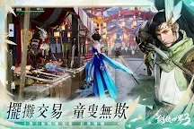 Screenshot 4: 新劍俠世界3
