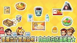 Screenshot 2: 便利商店開業日記