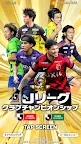 Screenshot 1: J League Championship