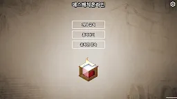 Screenshot 17: 데스매치온라인