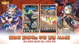 Screenshot 28: 히어로킹: 로드 오브 에덴