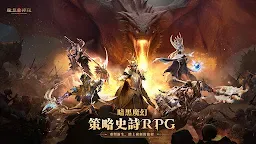 Screenshot 1: Dragonheir: 龍息神寂