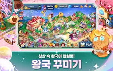 Screenshot 19: 쿠키런: 킹덤 | 글로벌버전