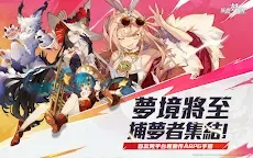 Screenshot 6: 無盡夢迴