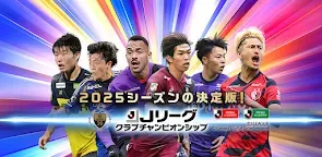 Screenshot 16: J League Championship