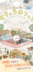 Screenshot 4: Chiikawa Pocket | Japanese