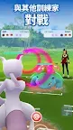 Screenshot 4: Pokémon GO