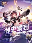 Screenshot 8: 御史SAMA | 繁中版