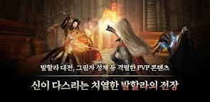 Screenshot 11: 奧丁：神叛 | 韓文版