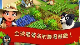 Screenshot 1: FarmVille 2：鄉間逍遙遊
