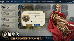 Screenshot 18: 文明帝國：同盟時代