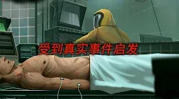 Screenshot 19: 死無對證