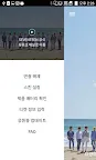 Screenshot 6: SEVENTEEN LIGHT STICK