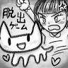 Icon: 逃脫遊戲  喵克貓 vs Tamami