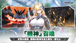 Screenshot 6: ダイブロス・コア