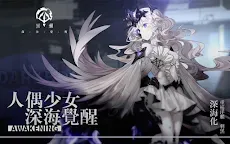 Screenshot 15: 黑潮：深海覺醒 | 繁中版