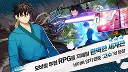 Screenshot 18: GOSU with NAVER WEBTOON