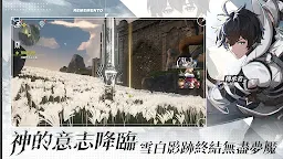 Screenshot 12: 記憶法則：白色幻影