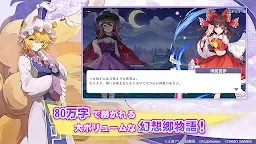 Screenshot 8: Touhou Arcadia Record 