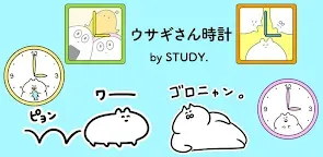 Screenshot 9: ウサギさん時計　かわいいアナログ時計ウィジェット