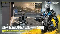 Screenshot 2: Call of Duty®: Mobile | 한국버전