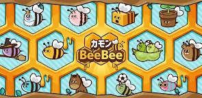 Screenshot 16: カモンBeeBee