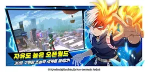 Screenshot 5: 我的英雄學院：最強英雄 | 韓文版
