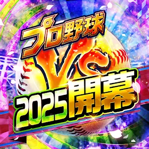 Pro Baseball VERSUS