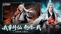 Screenshot 3: 靈蛇奇緣