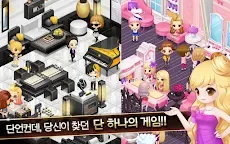 Screenshot 3: I Love Style