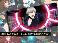 Screenshot 21: Jujutsu Kaisen Phantom Parade | Japanese