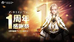 Screenshot 13: アーキエイジ ウォー(ArcheAge WAR) | 東南アジア版