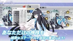 Screenshot 6: Eclipse | Japanese